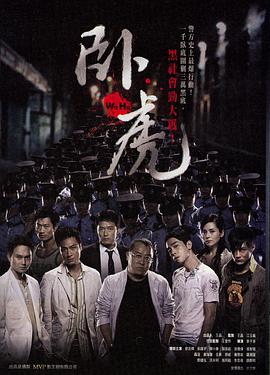 《快要坏掉的八音盒》主海报